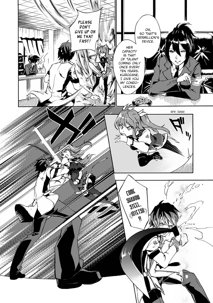 Rakudai Kishi no Cavalry The Prodigy Knight and The Repeater Knight 第12页