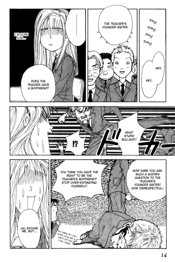 ...Seishunchuu! Vol. 1 Ch. 1 第16页