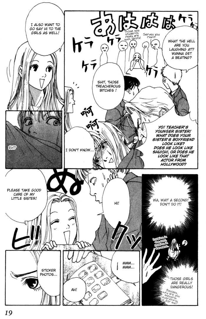 ...Seishunchuu! Vol. 1 Ch. 1 第21页