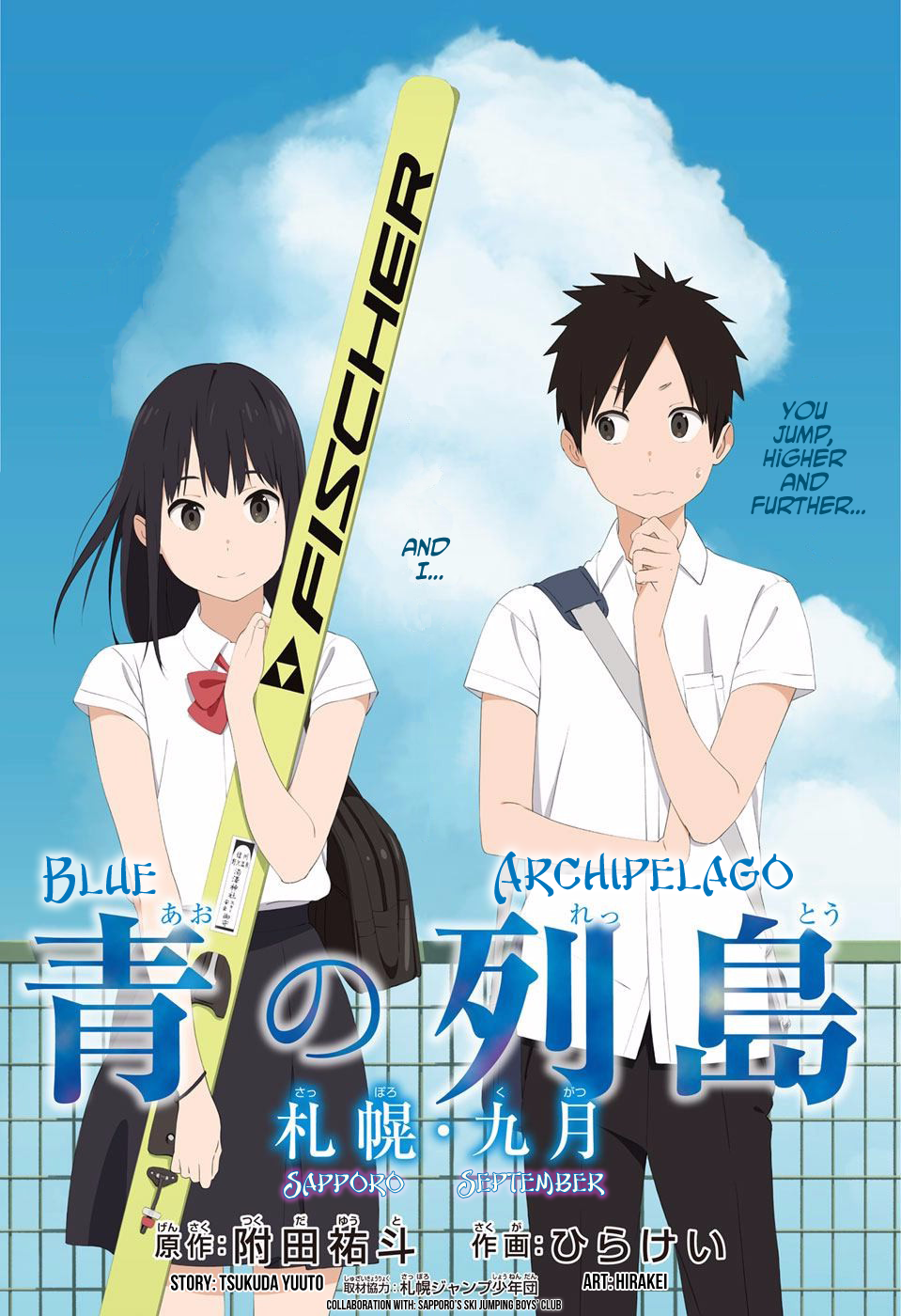 Ao no Rettou 第1页