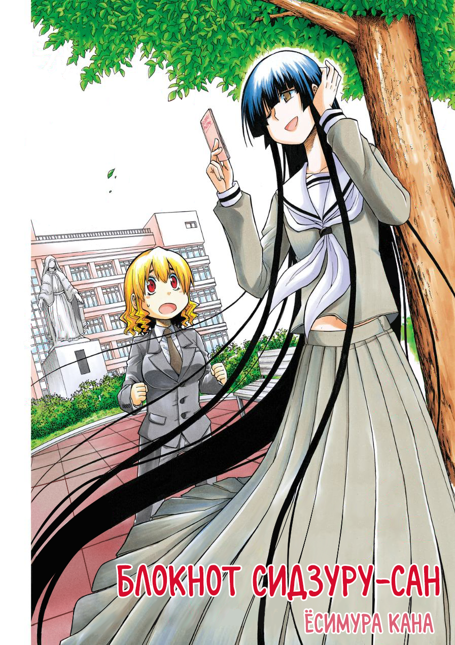 Shizuru's Notebook Oneshot 第2页