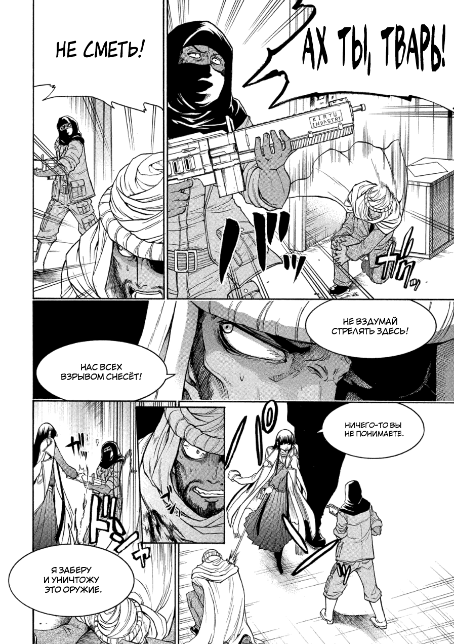 Shizuru's Notebook Oneshot 第13页