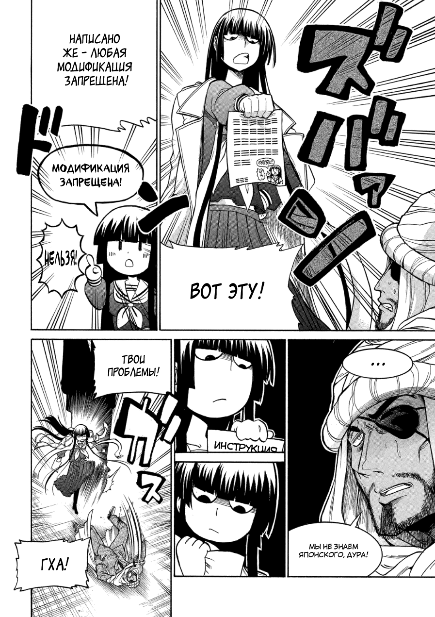 Shizuru's Notebook Oneshot 第15页