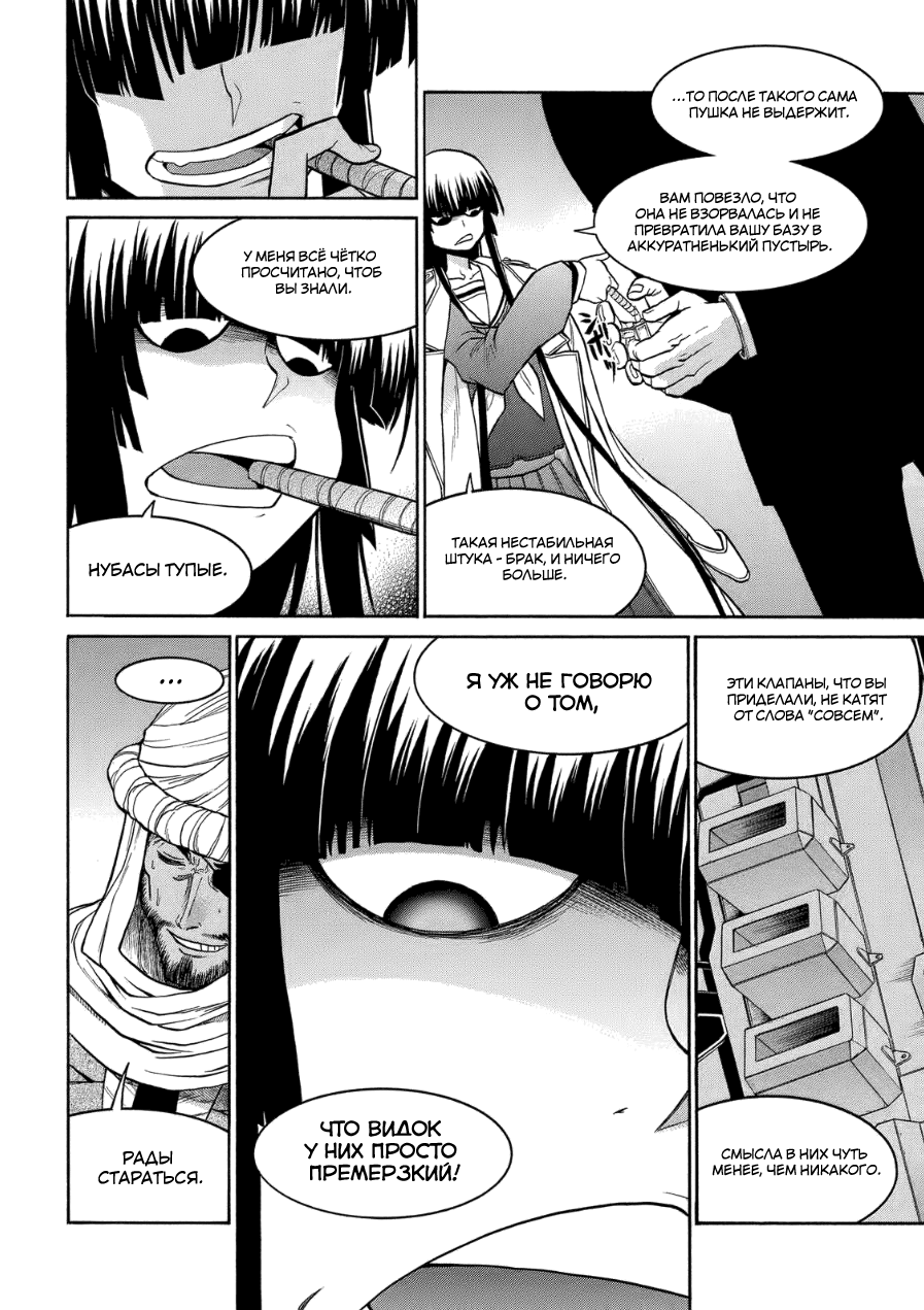 Shizuru's Notebook Oneshot 第17页