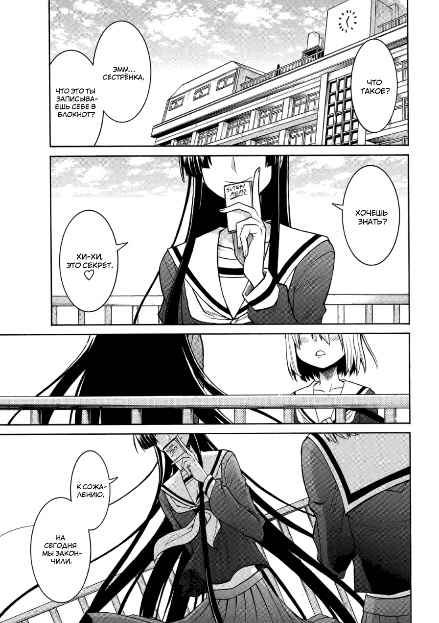 Shizuru's Notebook Oneshot 第3页