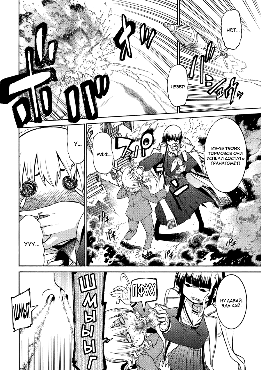 Shizuru's Notebook Oneshot 第21页