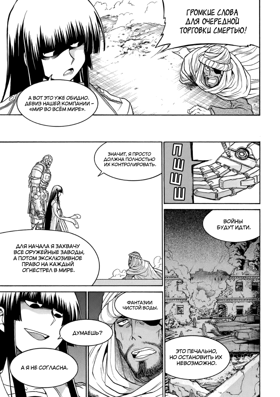 Shizuru's Notebook Oneshot 第26页
