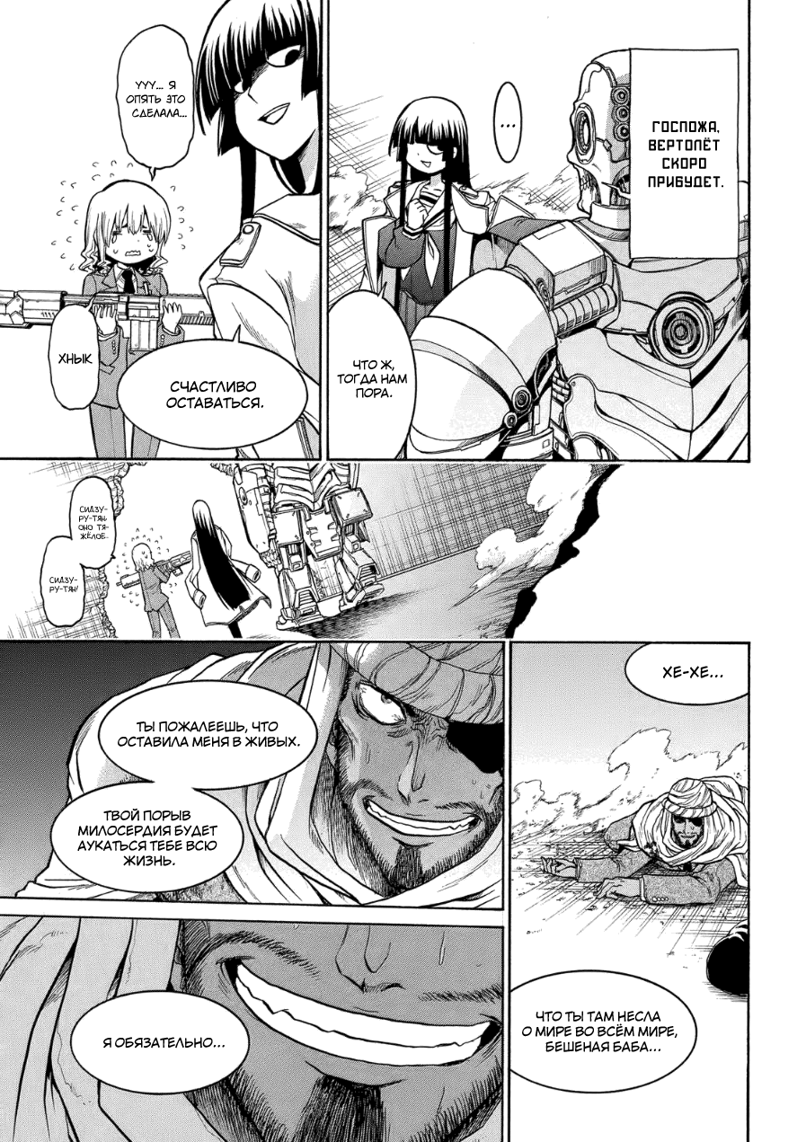 Shizuru's Notebook Oneshot 第28页