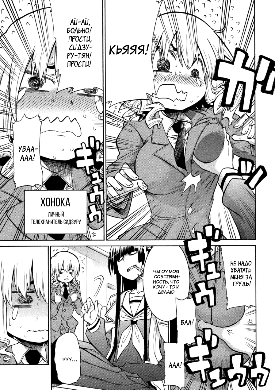 Shizuru's Notebook Oneshot 第6页