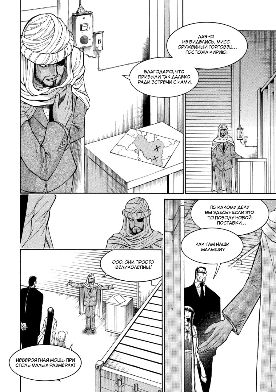 Shizuru's Notebook Oneshot 第9页
