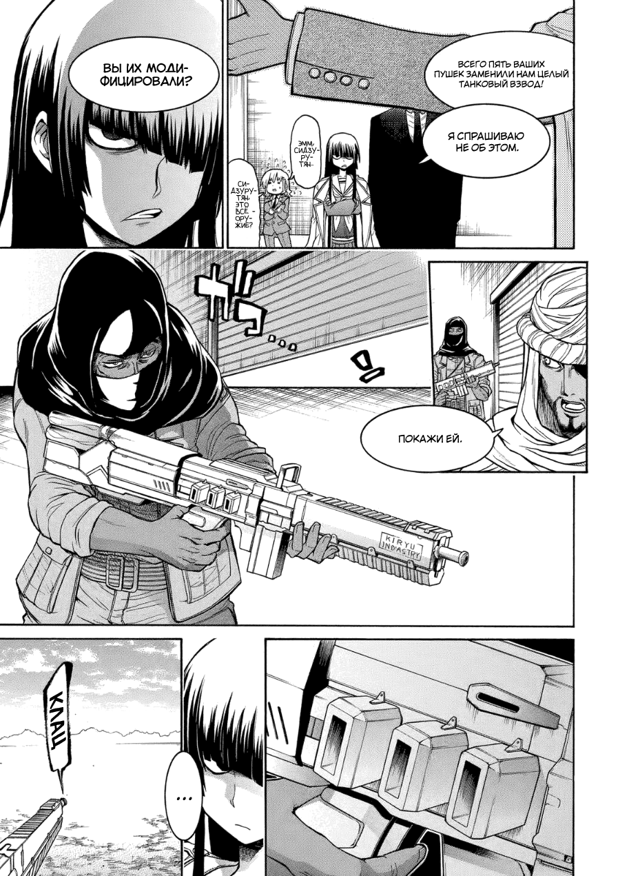 Shizuru's Notebook Oneshot 第10页