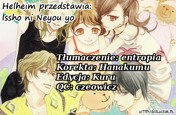 Issho ni Neyou yo Rozdział 2 第1页