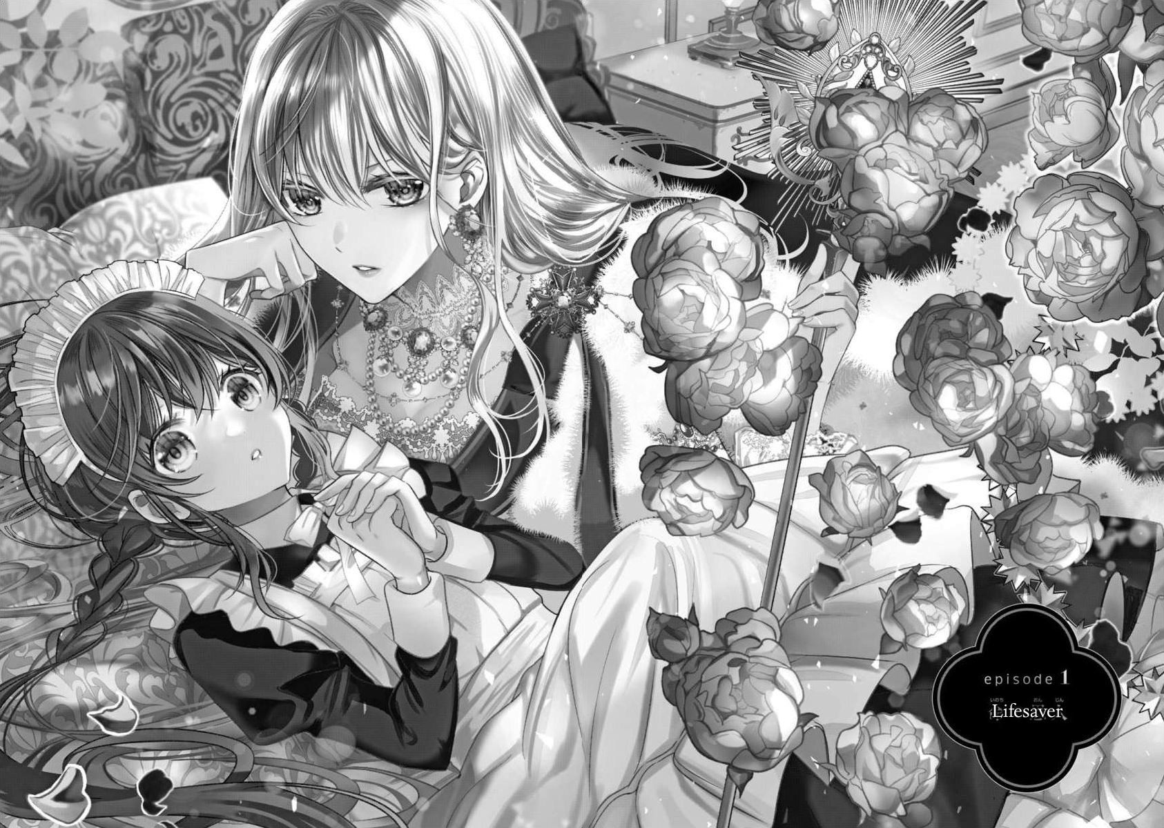 Majo Maid wa Joou no Himitsu o Shitte Iru 第2页