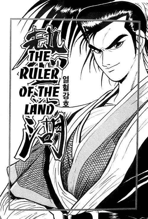 Yeolhyeol Gangho Vol. 1 Ch. 1 第4页