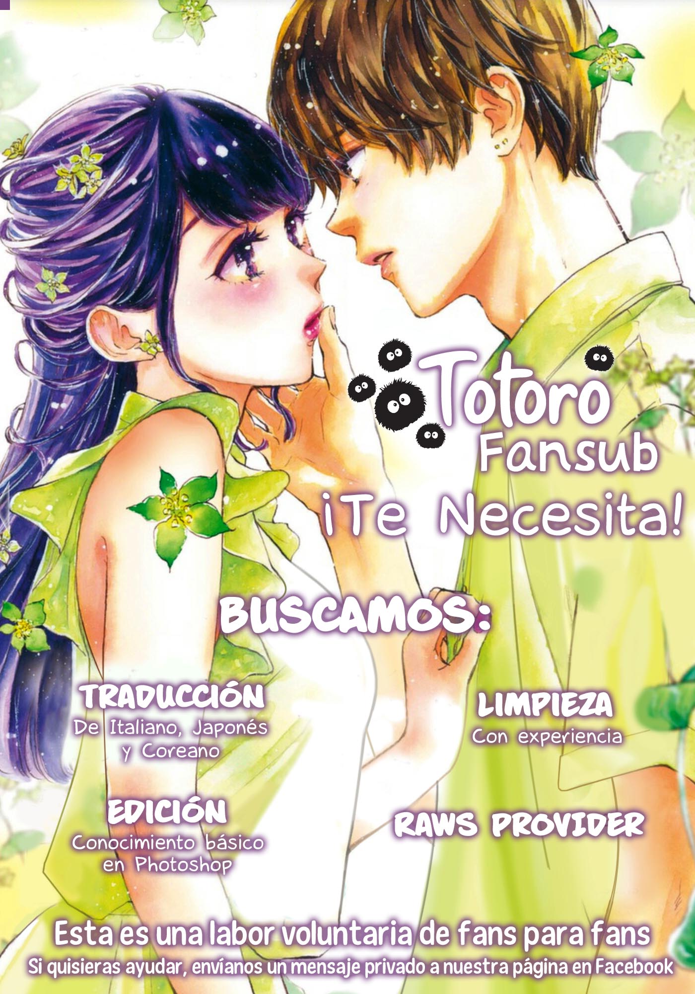 Kono Kyoushi, Zettai Wazato. Vol. 1 Ch. 3 第28页
