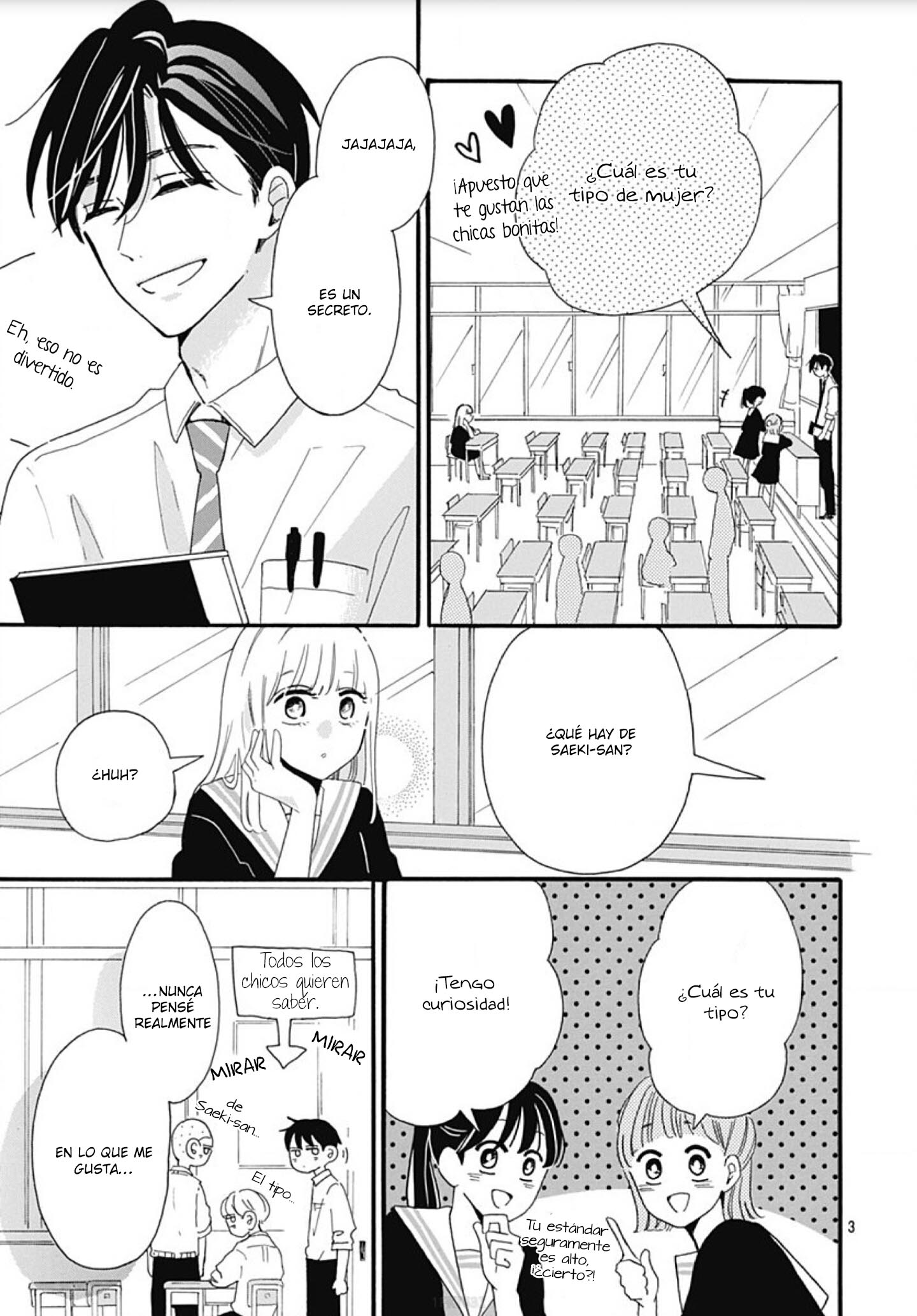 Kono Kyoushi, Zettai Wazato. Vol. 1 Ch. 3 第5页