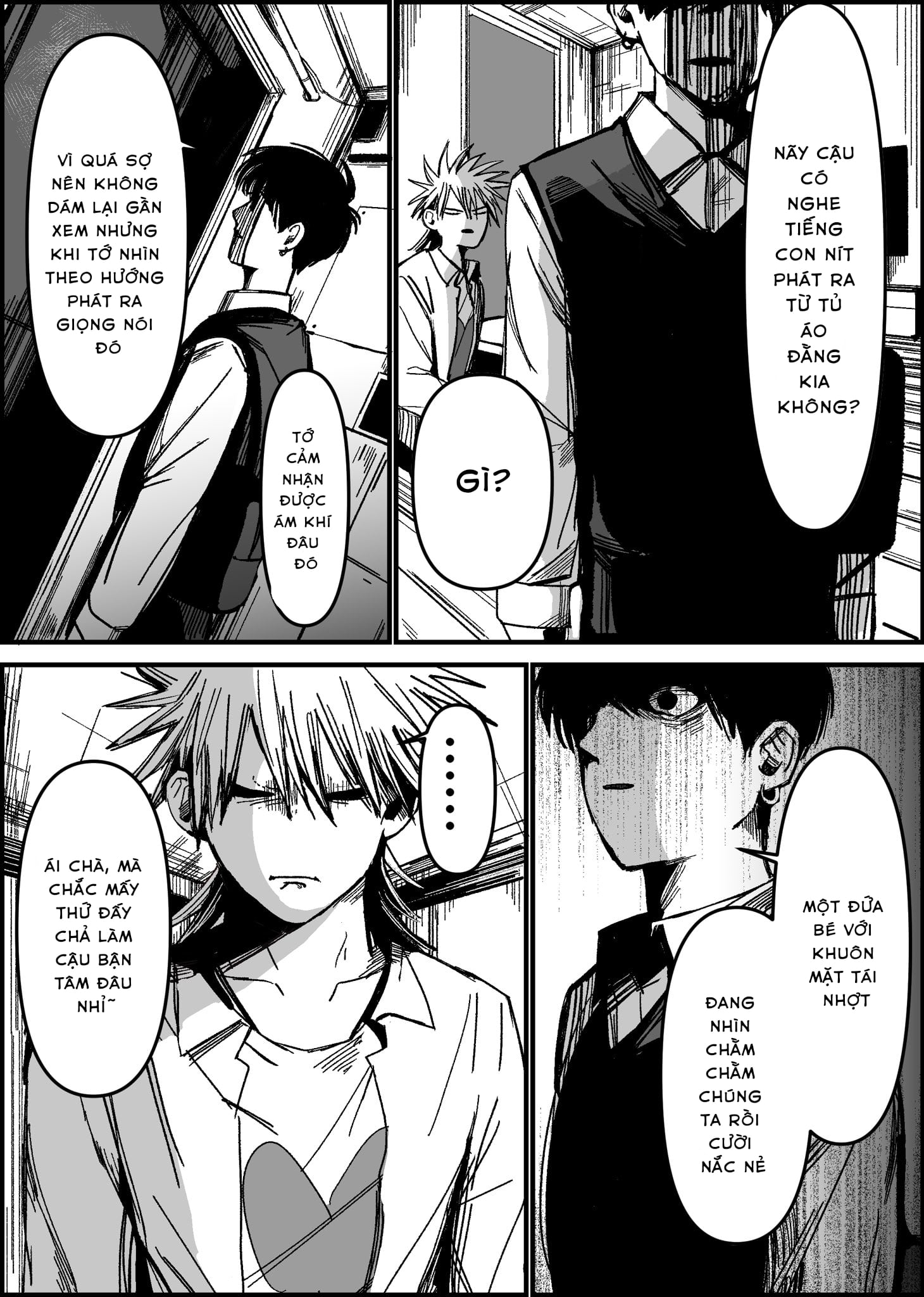 Inuura-kun wa Kataomoi Vol. 1 Ch. 4.5 第8页