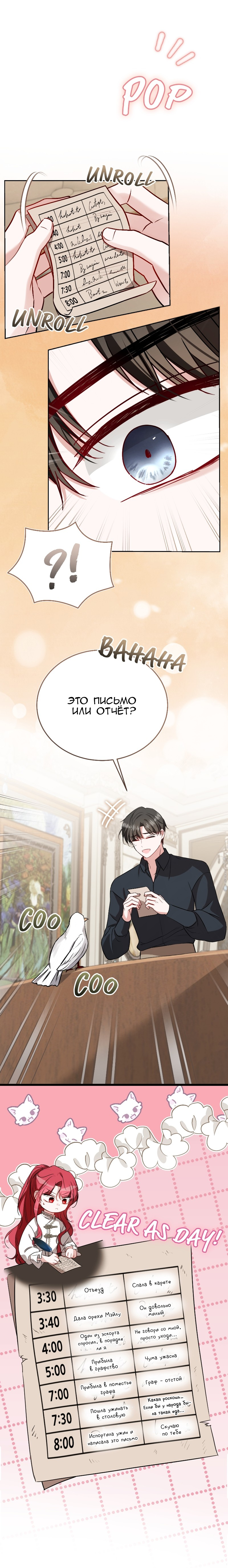 Geu Angnyeo Insaeng, Jega Hanbeon Sarabollgeyo Ch. 54 第11页