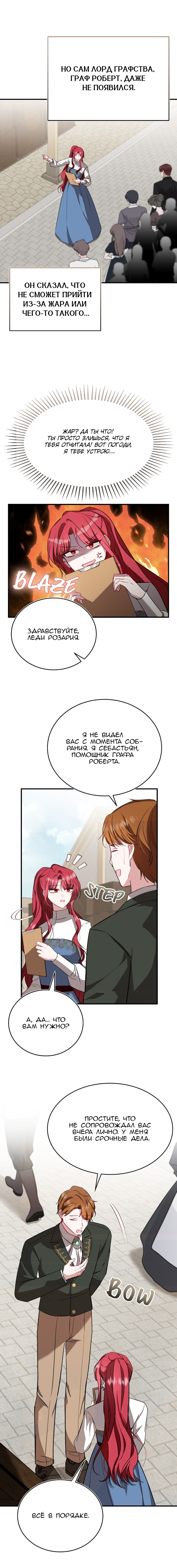 Geu Angnyeo Insaeng, Jega Hanbeon Sarabollgeyo Ch. 54 第14页