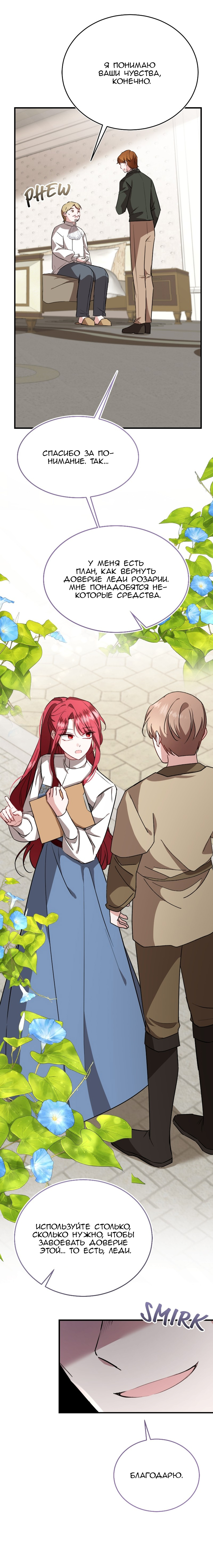 Geu Angnyeo Insaeng, Jega Hanbeon Sarabollgeyo Ch. 54 第20页