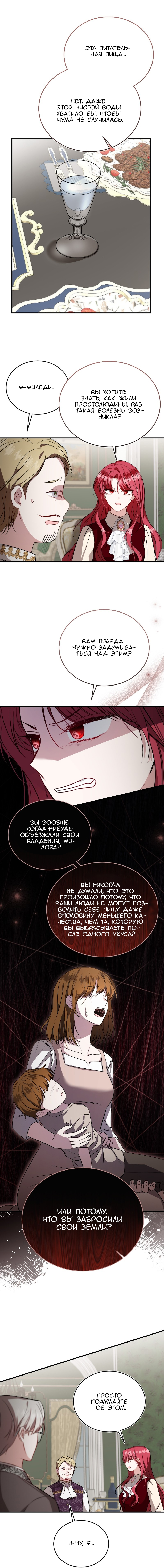 Geu Angnyeo Insaeng, Jega Hanbeon Sarabollgeyo Ch. 54 第3页