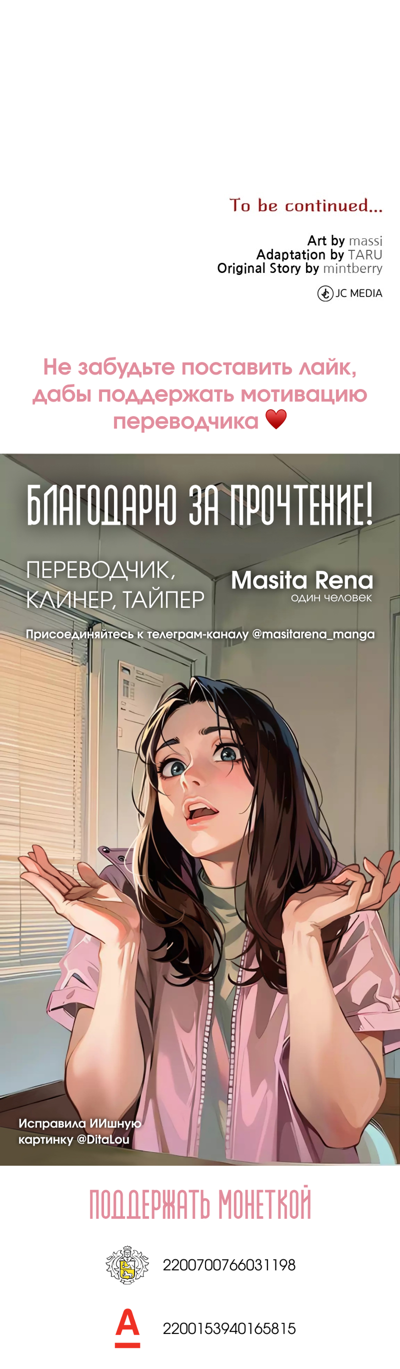 Geu Angnyeo Insaeng, Jega Hanbeon Sarabollgeyo Ch. 54 第23页