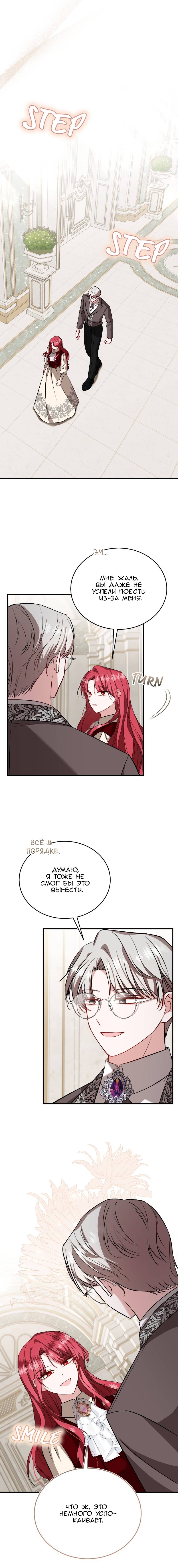 Geu Angnyeo Insaeng, Jega Hanbeon Sarabollgeyo Ch. 54 第5页