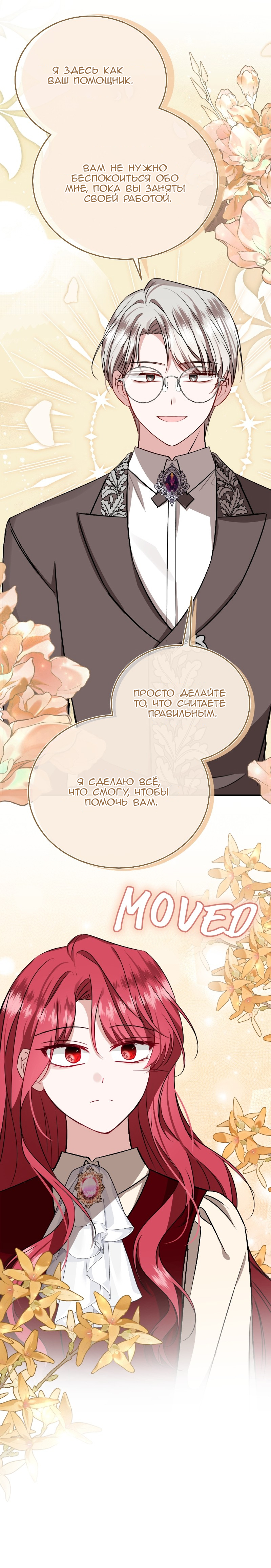 Geu Angnyeo Insaeng, Jega Hanbeon Sarabollgeyo Ch. 54 第7页
