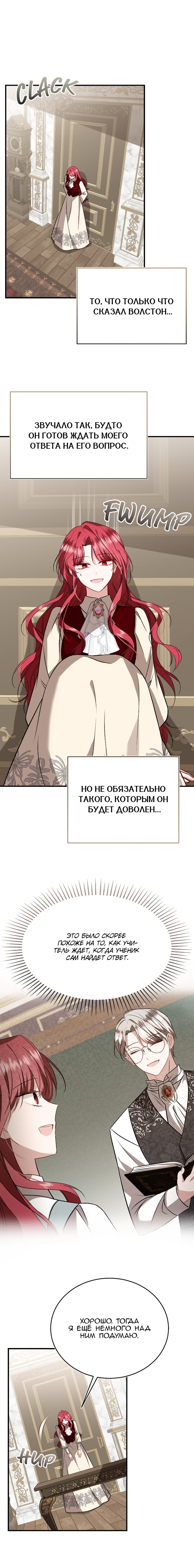 Geu Angnyeo Insaeng, Jega Hanbeon Sarabollgeyo Ch. 54 第8页