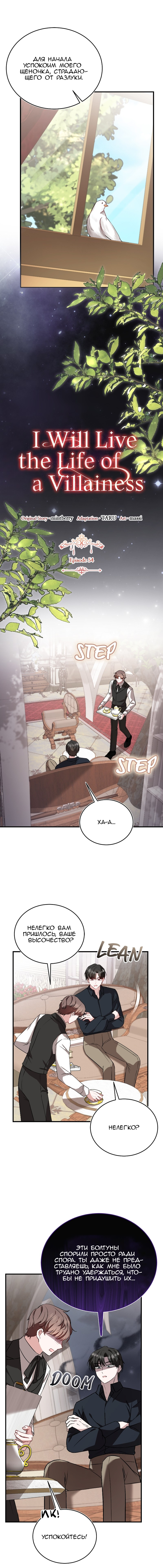 Geu Angnyeo Insaeng, Jega Hanbeon Sarabollgeyo Ch. 54 第9页