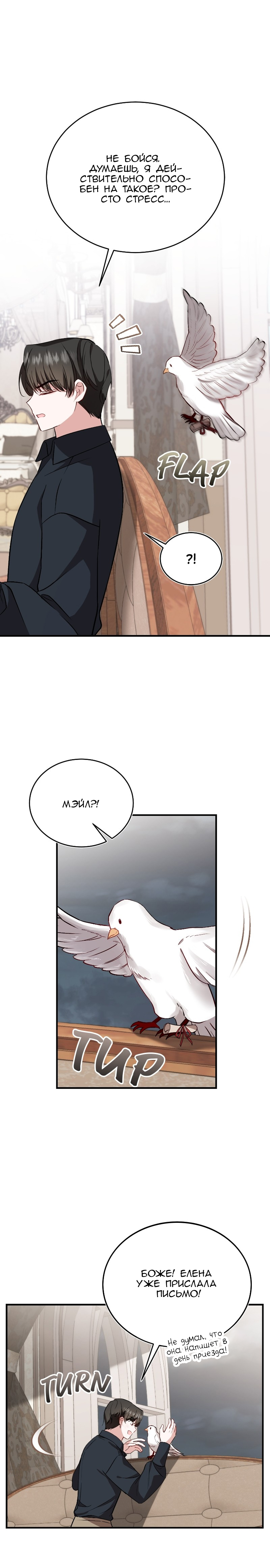 Geu Angnyeo Insaeng, Jega Hanbeon Sarabollgeyo Ch. 54 第10页