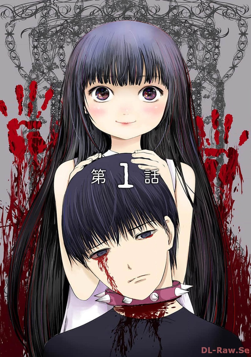 Watashi no Kazoku Shiiku Nikki 第2页
