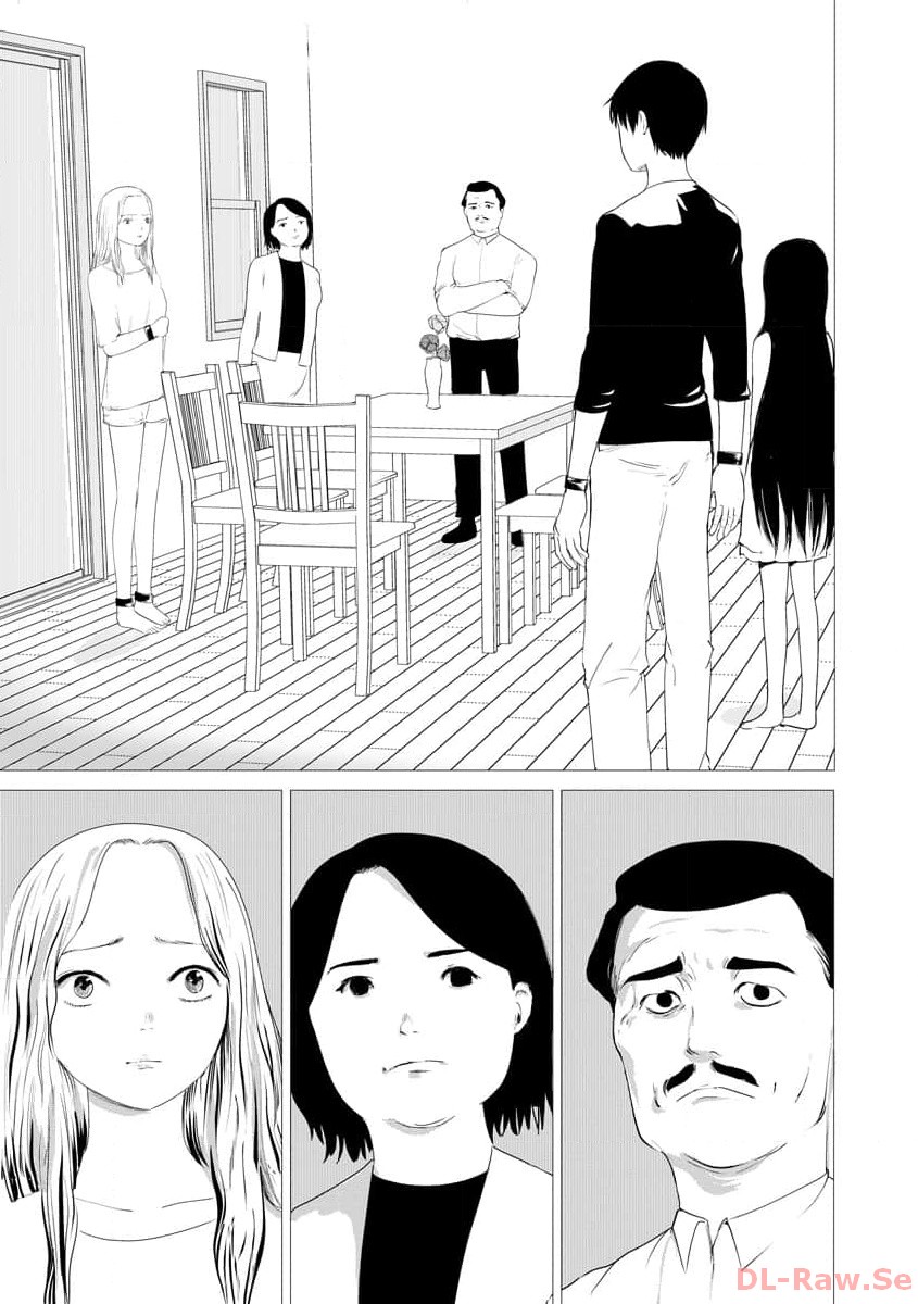 Watashi no Kazoku Shiiku Nikki Vol. 1 Ch. 1 第11页
