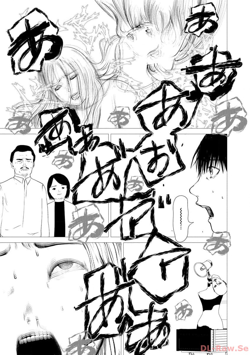 Watashi no Kazoku Shiiku Nikki Vol. 1 Ch. 1 第31页