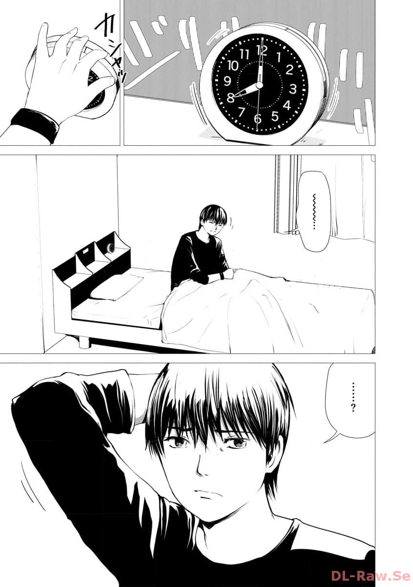 Watashi no Kazoku Shiiku Nikki 第5页