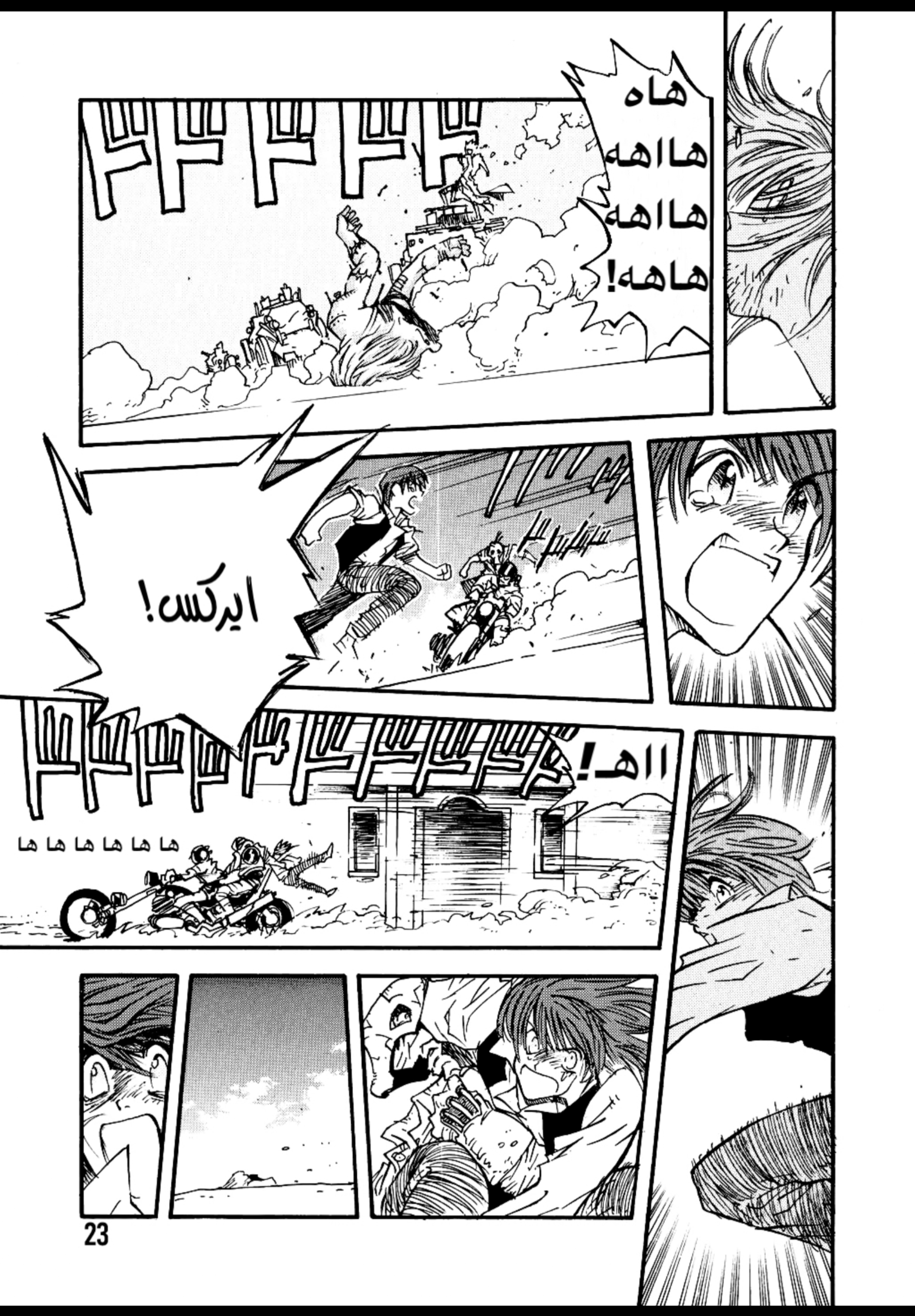 Trigun Maximum ولادة البطل 第18页