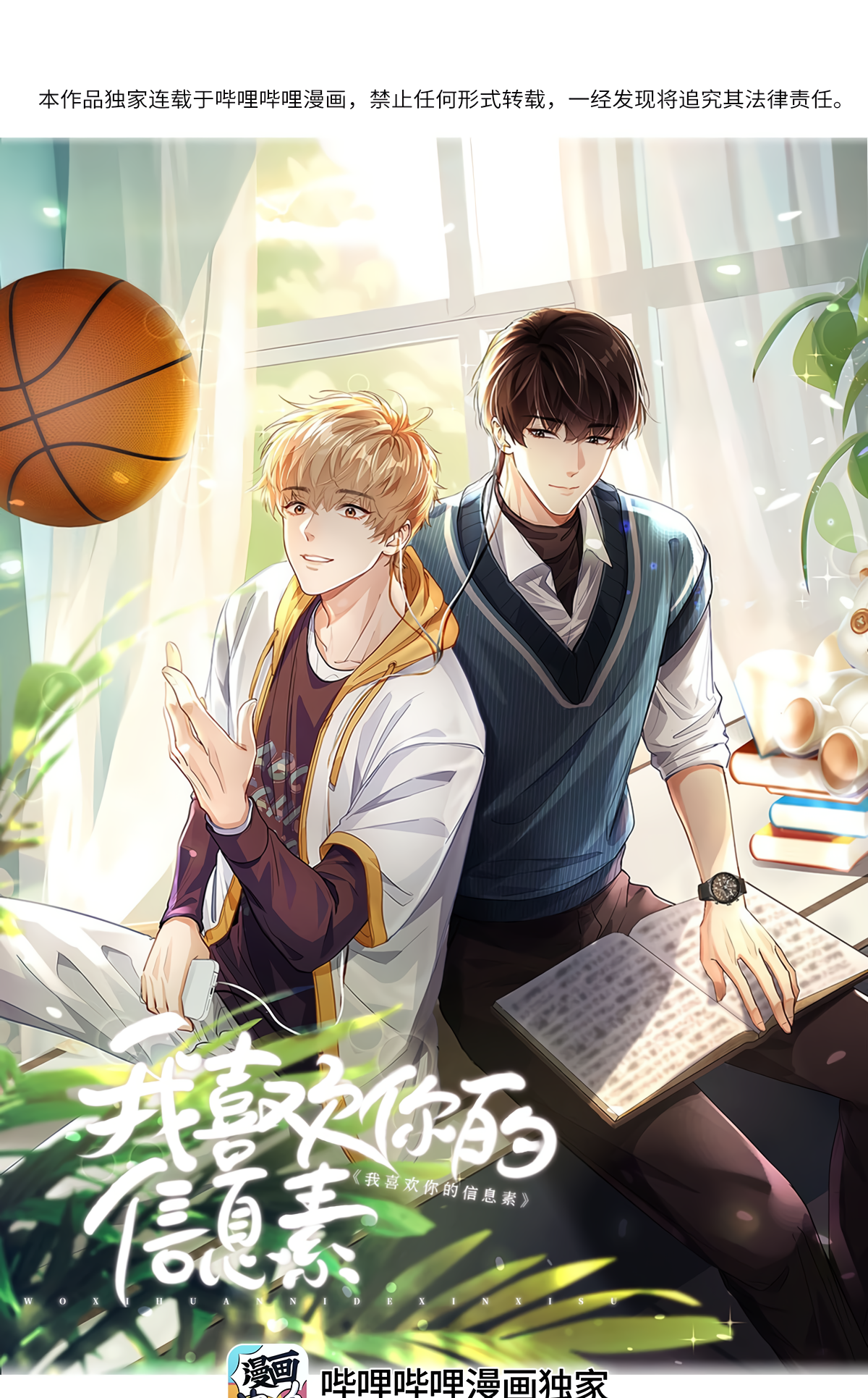 Wo Xihuan Ni De Xinxi Su Sharp-Tongued? Have You Had A Taste Before? 第2页