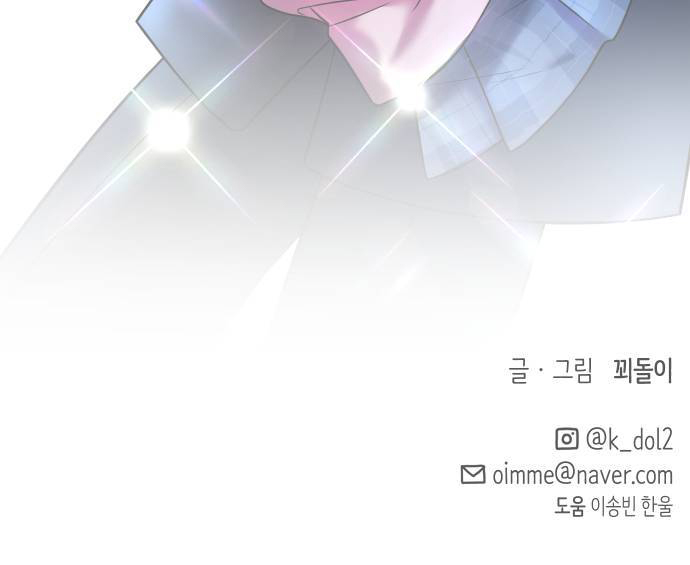 Butler, please! Numer 1 w szkole, a w domu...? 第82页