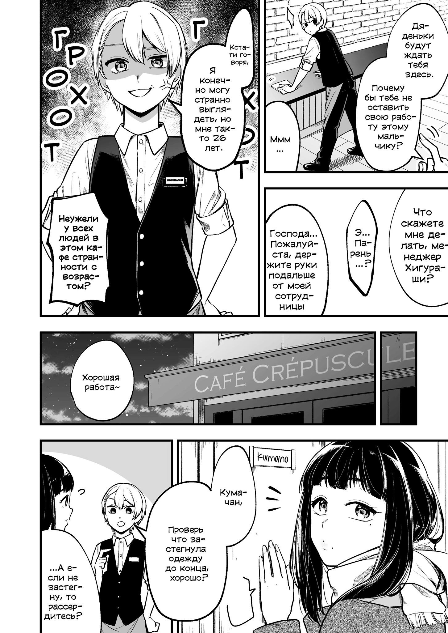 Tenchou to Mujikakuna Tennin Девушка, что не обращает внимание на окружение. 第2页