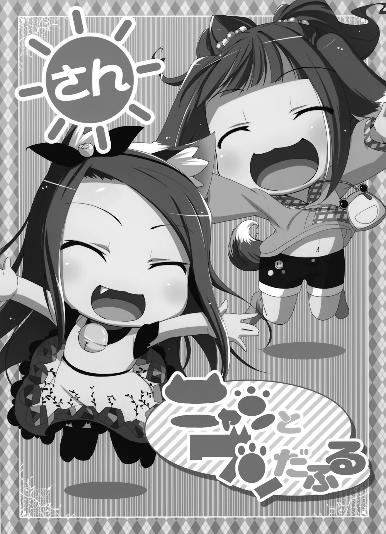 THE iDOLM@STER - Nyanto Wonderful (Doujinshi) 第2页