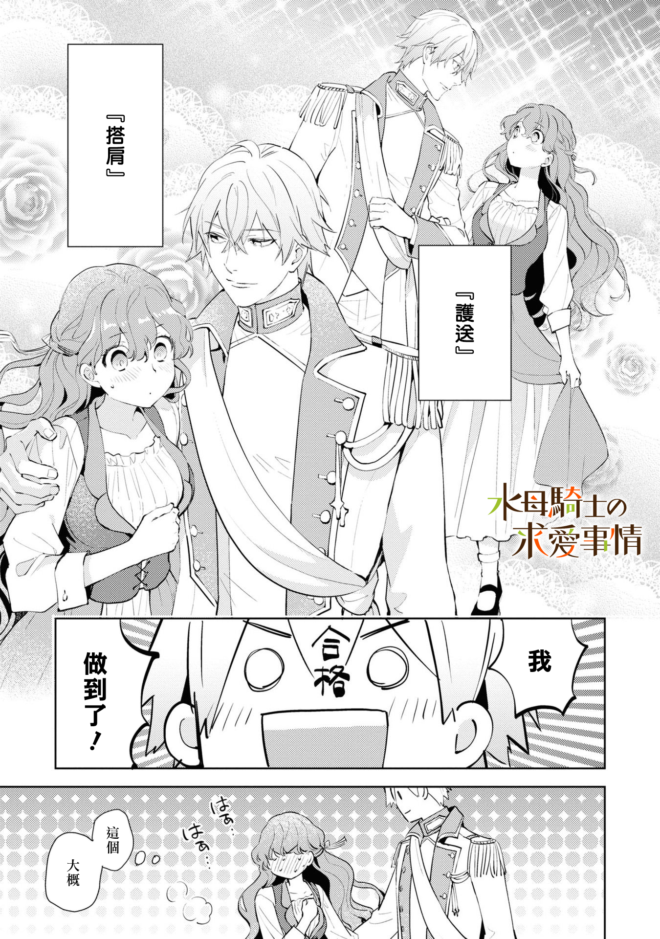 Kemonobito Kishi no Kyuai Jijou Ch. 2 第24页