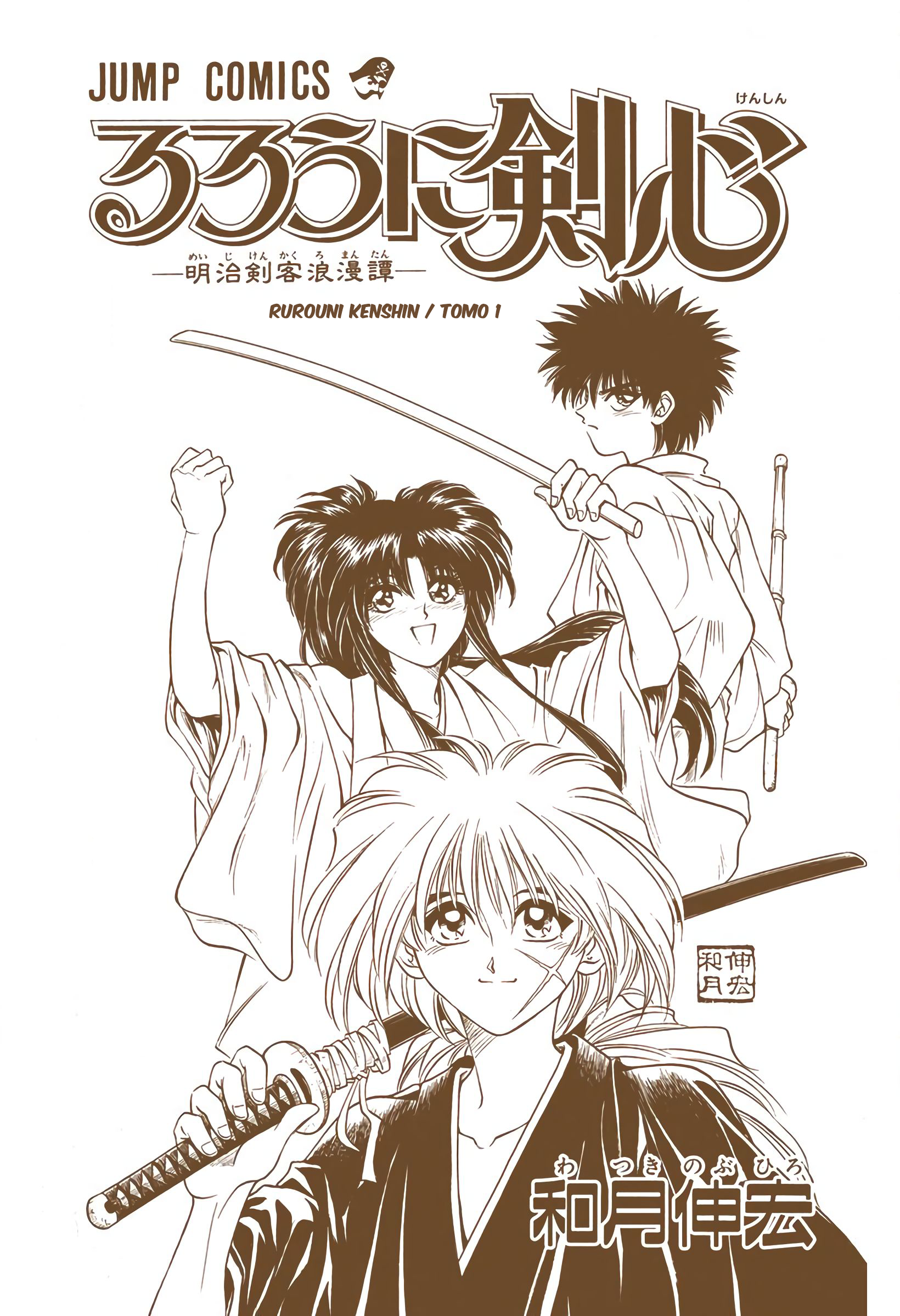 Rurouni Kenshin (Official Colored) Kenshin Himura Battousai 第3页