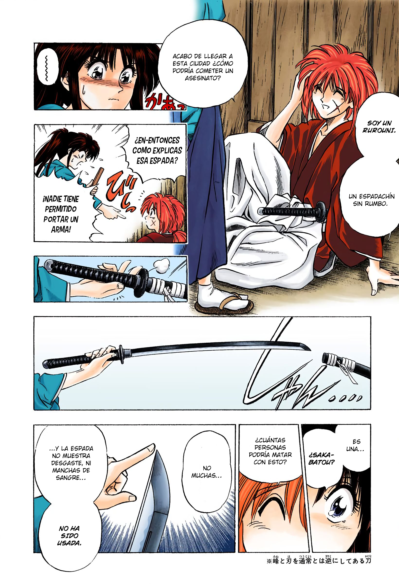 Rurouni Kenshin (Official Colored) Kenshin Himura Battousai 第10页