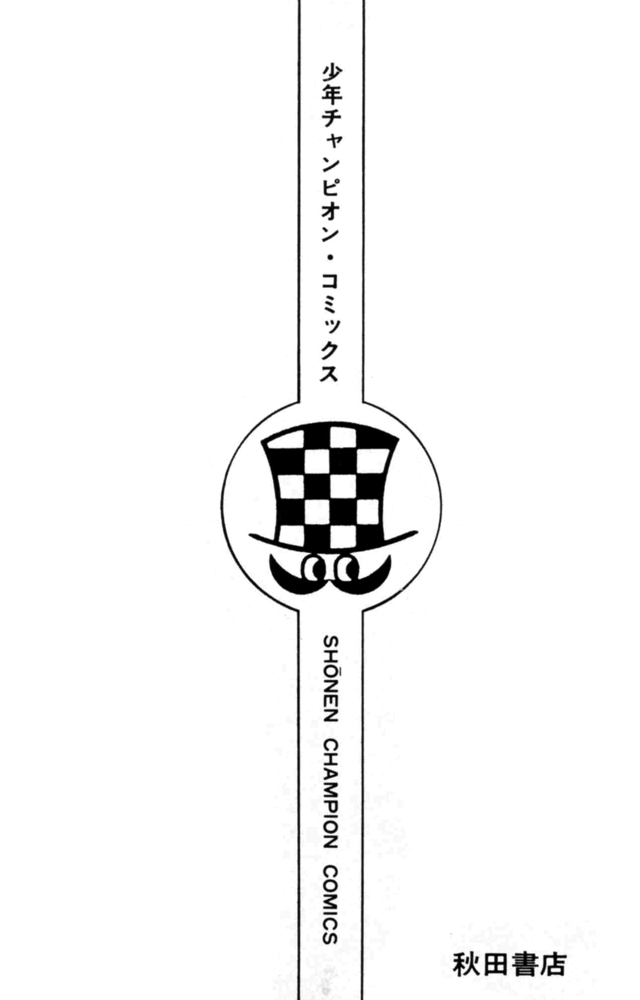 Eko Eko Azarak 第3页