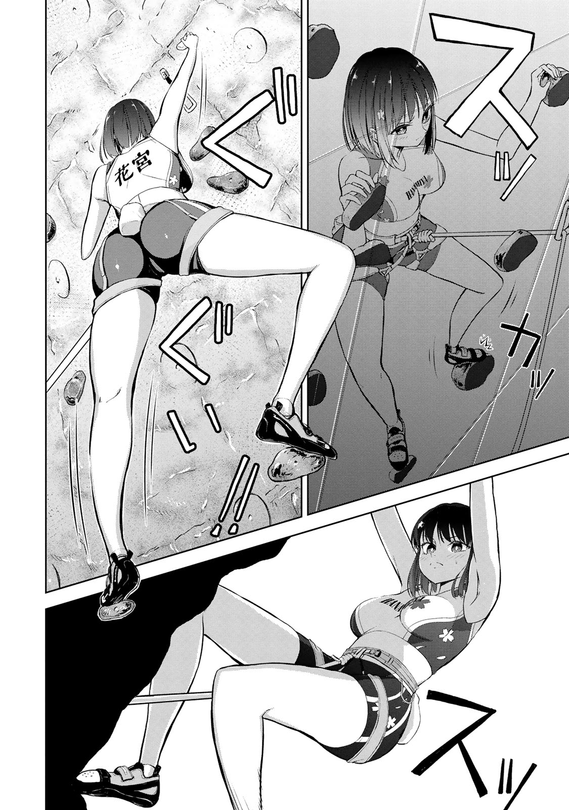 Iwa kakeru! -Climbing Girls- 5th Try : Rookie Climber 第8页