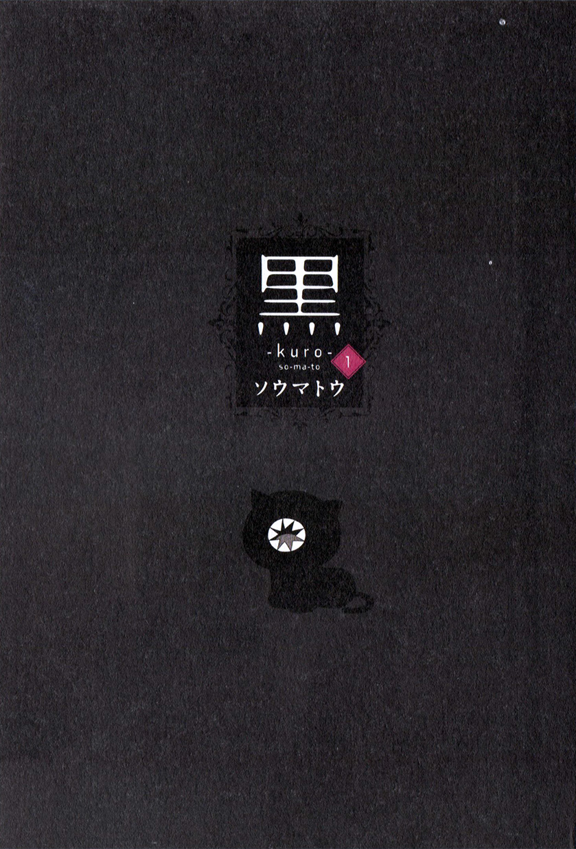 Kuro 1-18 第2页