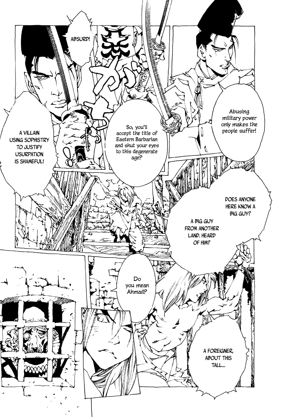 Beast of East Oniomaru 第17页