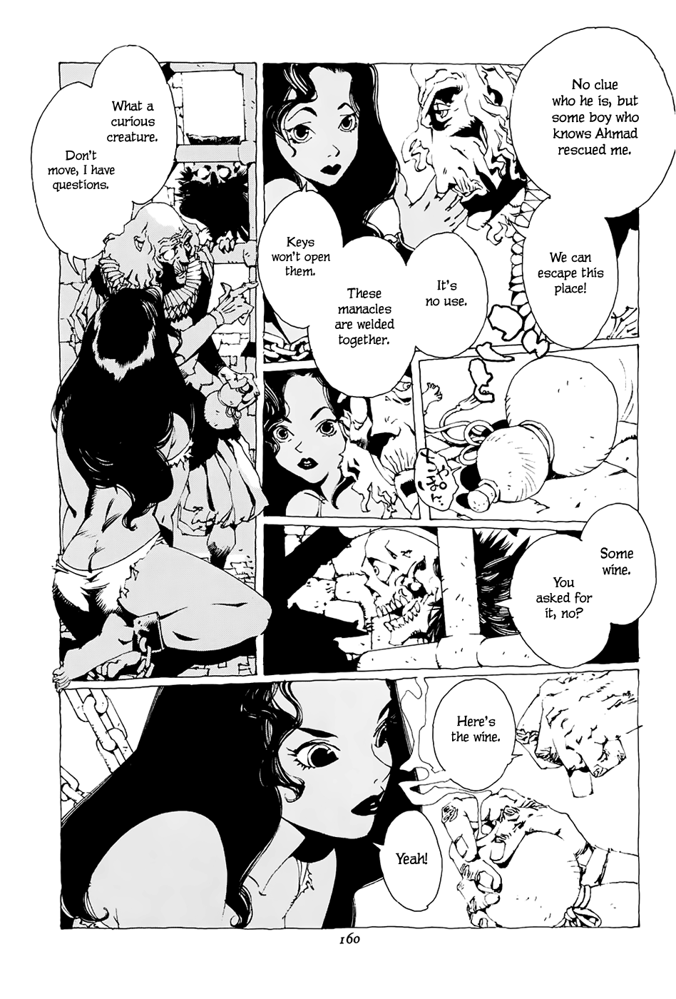 Beast of East Oniomaru 第20页