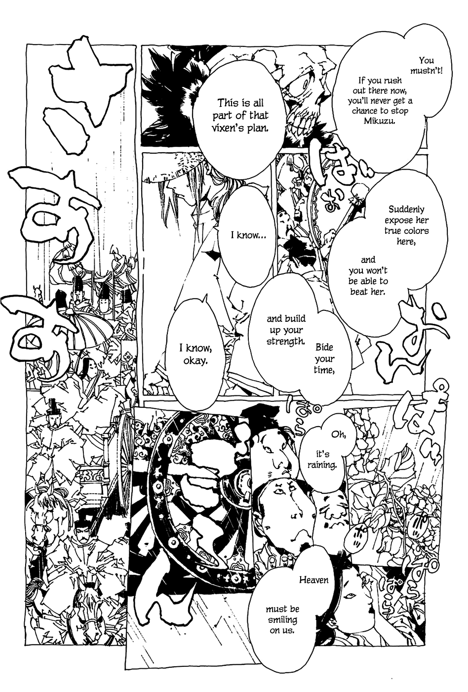 Beast of East Oniomaru 第32页