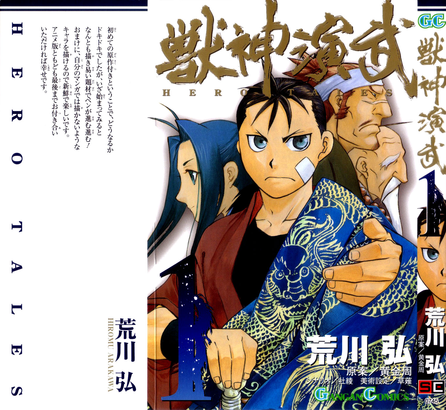 Hero Tales Ruge Hagun 第1页